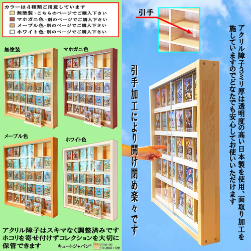 トレカ コレクション 収納 ケース 30マス アクリル障子付 トレカ コレクション 収納 ケース 30マス アクリル障子付