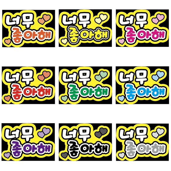 即日発送 ファンサ カンペ うちわ文字 Aぇ! group 草間