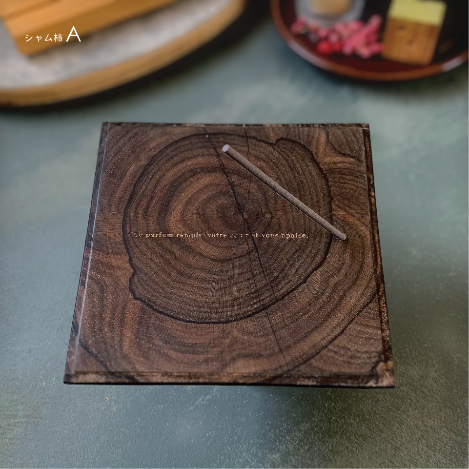 【お香立て】シャム柿 A・B　インセンスホルダー　木製