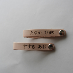 ★名入れ★ヌメ革で作ったネームタグ2個セット　送料込み 1枚目の画像