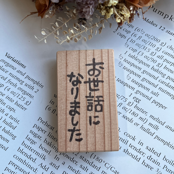 消しゴムはんこNo.125 ボタニカル③