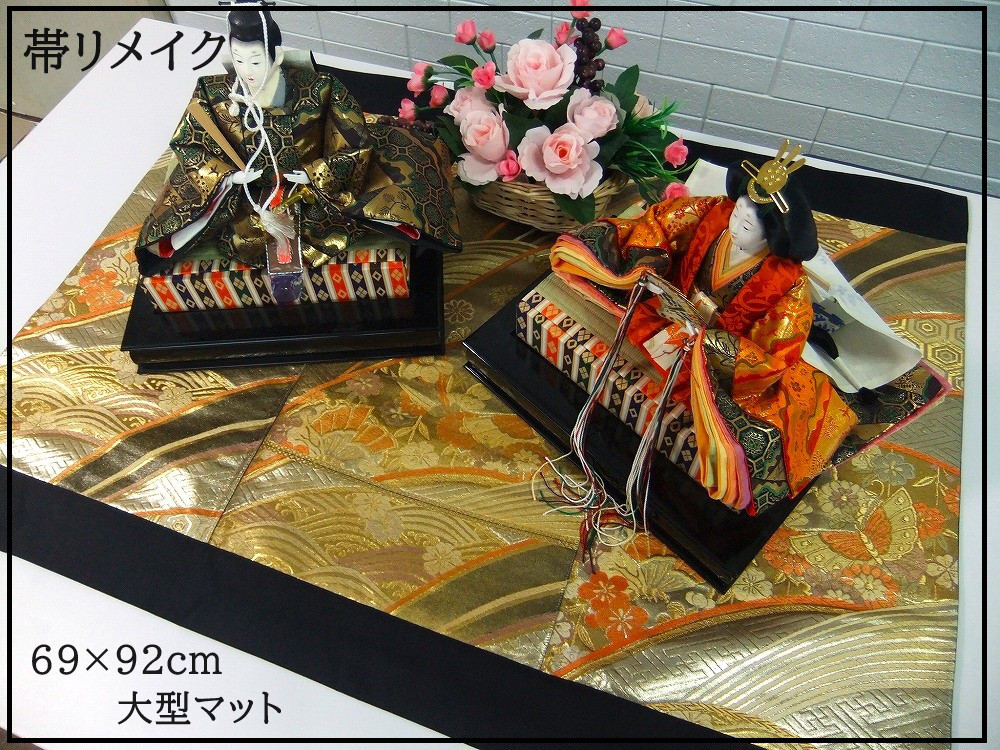 【j-032】69×92和風大型マット/帯リメイク/ラグ・テーブルセンター・敷マット