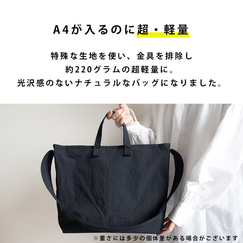 SALE】[超軽量] [撥水] 指1本で軽々持ち上がる 2WAYトート【ナチュラル