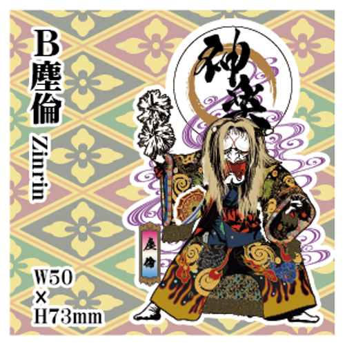 【Kagrra,】非売品 直筆サイン ステッカー CD 7枚 神楽セット ダイカットステッカー 和柄 神楽 全5種 シール・ステッカー