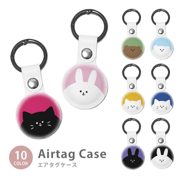 Airtag エアタグ 保護ケース カラビナ付き カバー 動物 アニマル