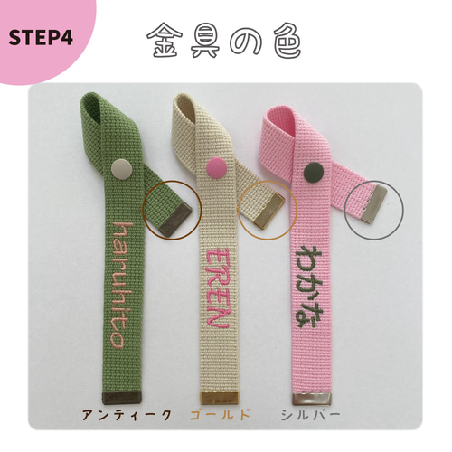 刺繍】 ネームリボン Lightカラー プチギフトに最適 その他雑貨