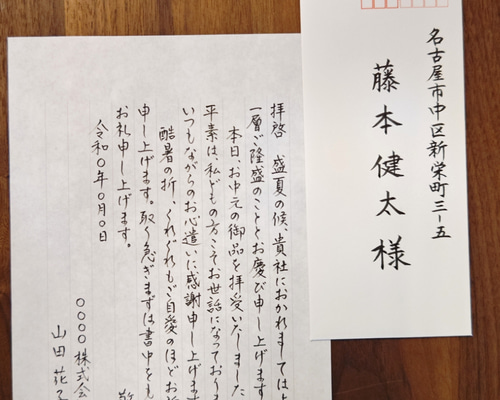 代筆 便箋1枚と封筒1枚の宛名書き 書道 Ronkun 通販 17854184