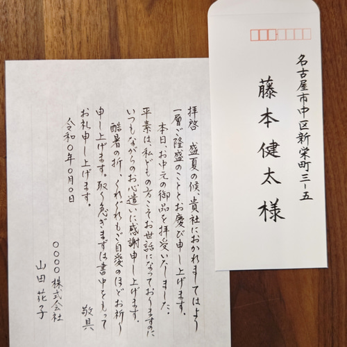 代筆 便箋1枚と封筒1枚の宛名書き 書道 Ronkun 通販 17854184 代筆 便箋1枚と封筒1枚の宛名書き 書道 Ronkun 通販 17854184