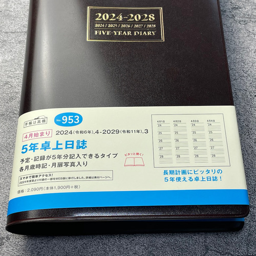 手縫】高橋手帳A5(5年卓上日誌No.953)用ブラック黒色着せ替え 手縫】高橋手帳A5(5年卓上日誌No.953)用ブラック黒色着せ替え