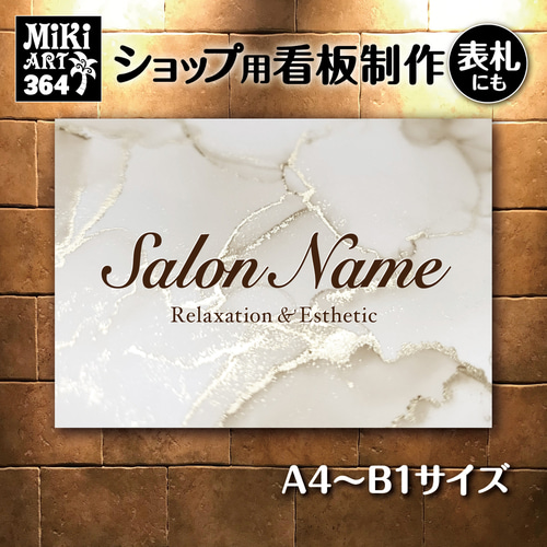 ショップ看板・表札製作✦名入れ✦白い羽根✦サロン看板✦マルシェ店舗