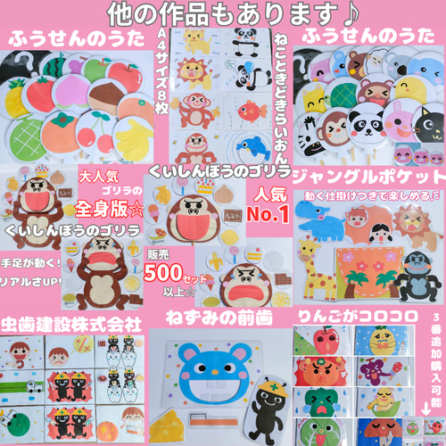 へんしんアイス ペープサート パネルシアター ラミネート