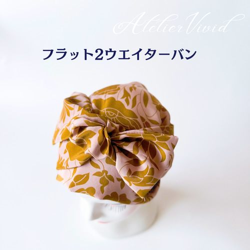 キャップ　帽子　花　ヘアアクセサリー　ヘアキャップ　ヘッドアクセサリー　USA製 キャップ帽子花ヘアアクセサリーヘアキャップヘッドアクセサリー