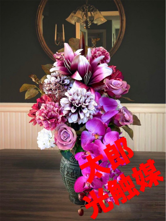 光触媒　人工観葉植物　ウォールグリーン　フェイクグリーン　ロココ調　ビバリー 光触媒 人工観葉植物 ウォールグリーン フェイクグリーン ロココ