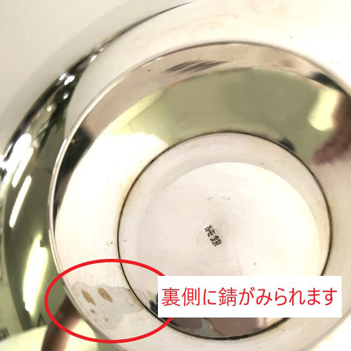 純銀盃 3個セット 銀盃 | 宮本商行オンラインショップ : 銀製品