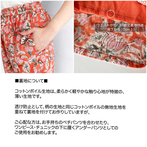 インド綿 ブロックプリントのリラックスイージーパンツ〔オレンジ