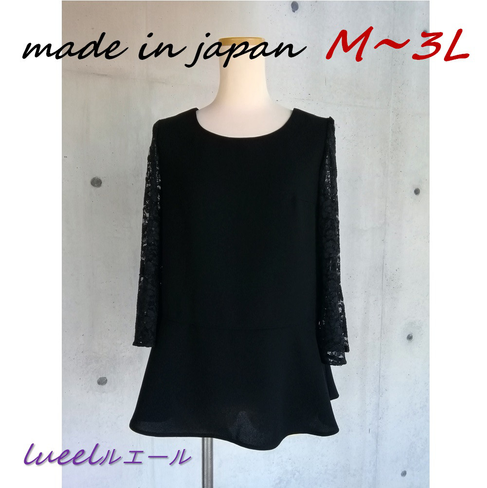 喪服 ブラックフォーマル 《M～3L》夏らしい袖レース使い ゆったりチュニックブラウス単品 126300 5,329円