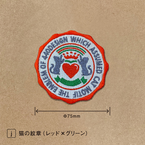 ワッペンデザイン 刺繍ワッペン☆1000 Tシャツ 440design シシマルデザイン 通販