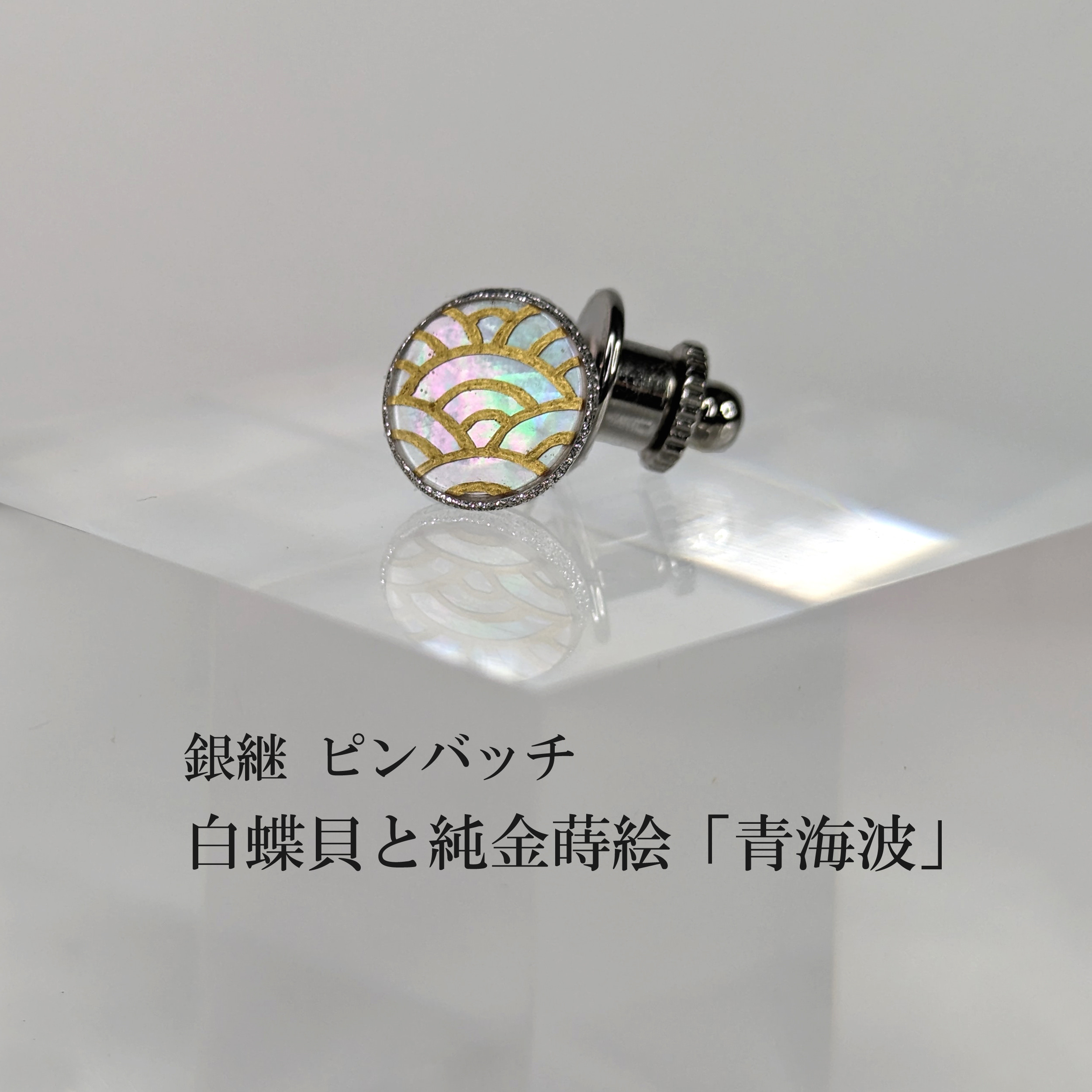 金色と黒の蝶のピンバッチ （黒猫 ピンバッジ・アンブレラマーカー 