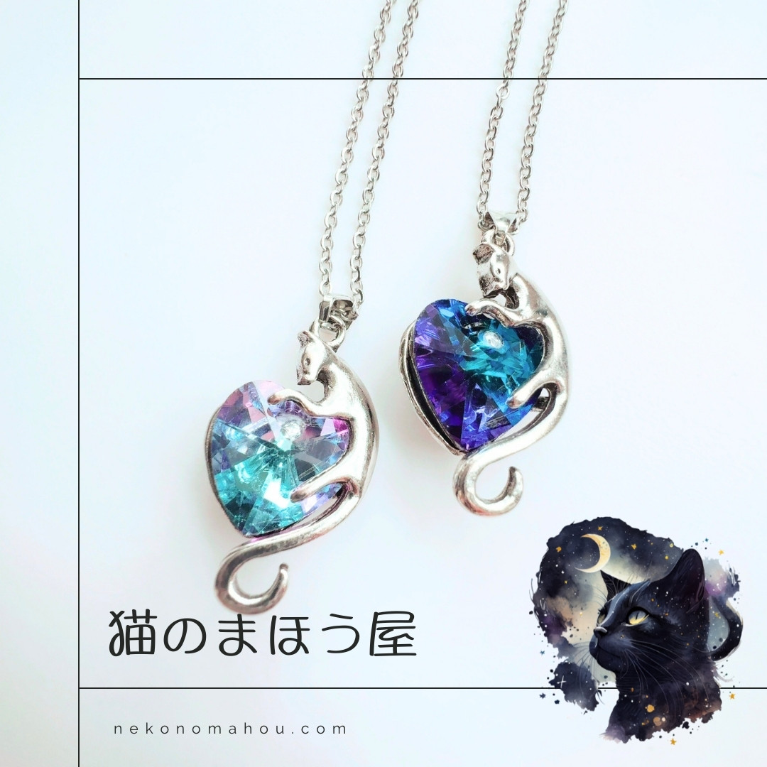 略奪愛 デップラエアモーリ「相手の気持ちをすべて手にする」三角関係解消 ハート 猫 ジルコニア ネックレス 魔法 黒魔術