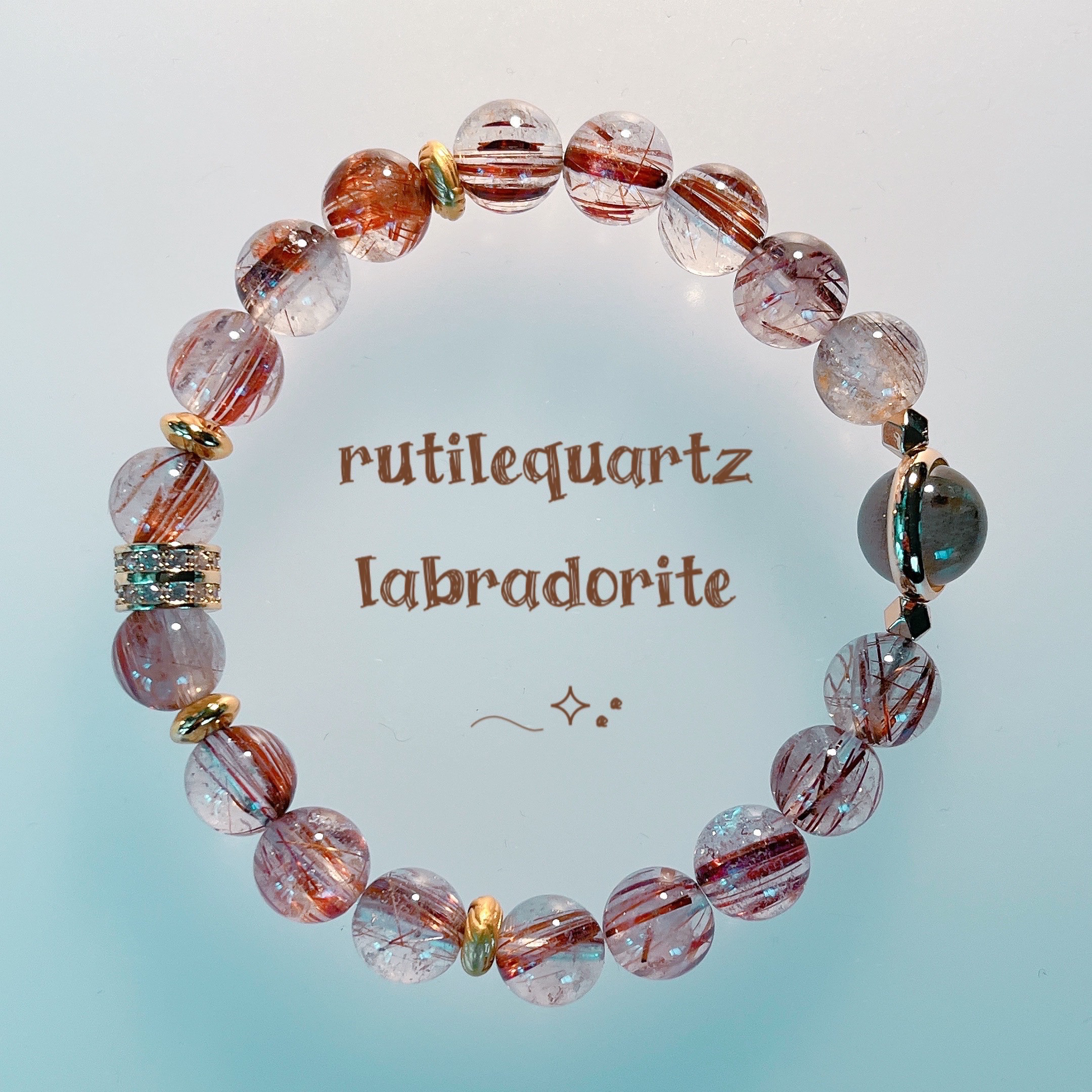 【ルチルクォーツ】ルチルクォーツ ブラウンルチルクォーツ ラブラドライト ルチルクォーツブレスレット 天然石ブレスレット