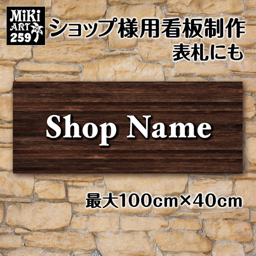ショップ看板・表札製作✦ブラック✦名入れ✦サロン看板