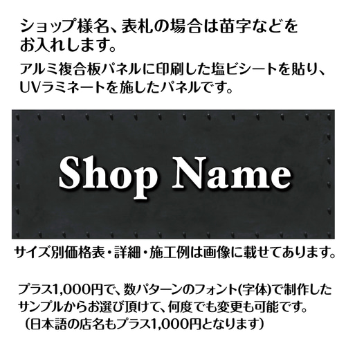 ショップ看板・表札製作✦ブラック✦名入れ✦サロン看板✦マルシェ店舗
