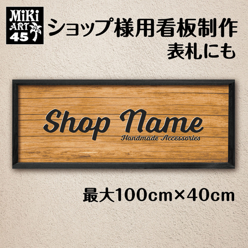フジワラ 29⭐︎ショップ看板製作｜表札｜屋外用 名入れサロンオリジナル会社 ショップ看板・表札制作✦薔薇リース✦名入れ✦サロン看板