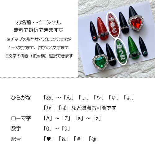 サイズオーダー】[YN004] ネイルチップ 名入れ ギャル 地雷 キラキラ