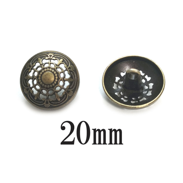 BT-925【メタルボタン】【合金製】【20mm】金古美 透かし コンチョ風 