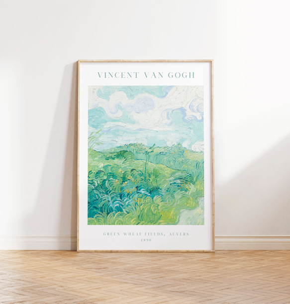 ゴッホ アートポスター グリーン「Green Wheat Fields, Auvers