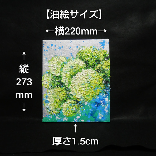 油絵 油彩 油彩画 絵画 絵 【梅雨に咲くアナベル】 絵画 HR