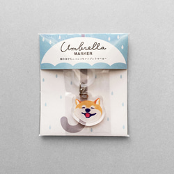 ハッピーわんこなアンブレラマーカー 6枚目の画像