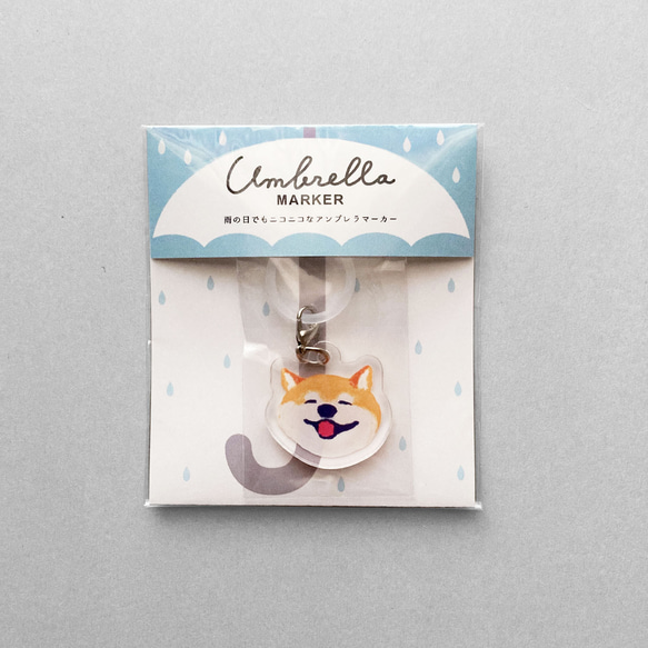 ハッピーわんこなアンブレラマーカー 6枚目の画像