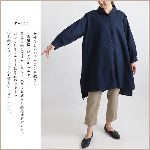最終SALE 上質ギマ擬麻コットン ヘチマ襟 燕尾裾 ロング