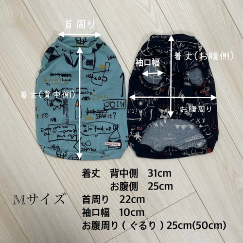 めくらじま わんちゃん服 Mサイズ 犬服 ペットウェア 2カラー ペット服