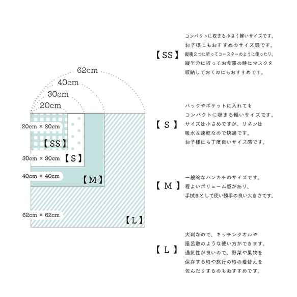【数量限定】ハンカチ_リネン100%_選べるサイズ［SS］［S］［M］& 3種類 14枚目の画像