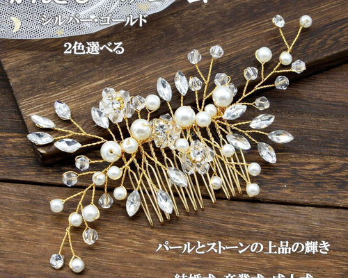 フラワー ストーン ヘアコーム ヘア Catherine Cottage ヘアアクセサリー ラインストーン白花コーム