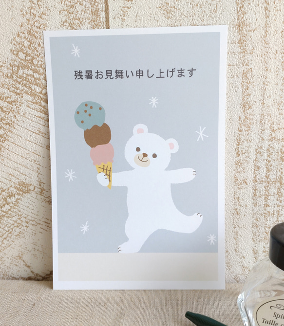 暑中見舞いハガキ/シロクマ〈暑中見舞い・残暑見舞いハガキ〉ポストカード 4枚目の画像