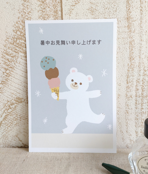 暑中見舞いハガキ/シロクマ〈暑中見舞い・残暑見舞いハガキ〉ポストカード 3枚目の画像