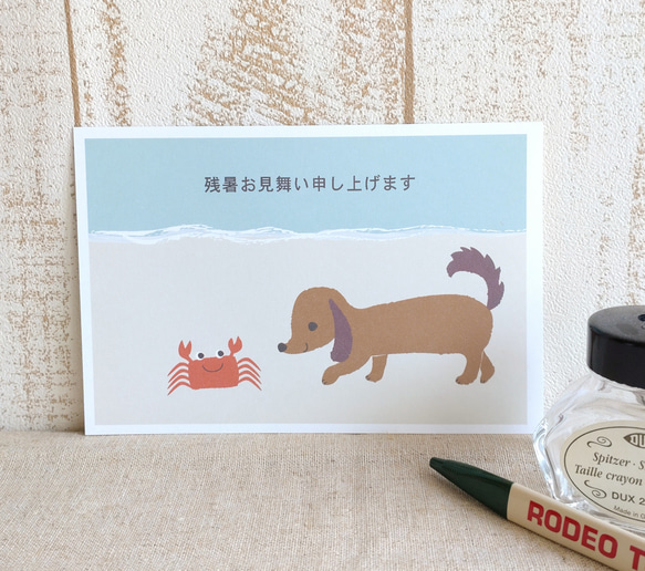 暑中見舞いハガキ/ダックスフンドとカニ〈暑中見舞い・残暑見舞いハガキ〉ポストカード 4枚目の画像
