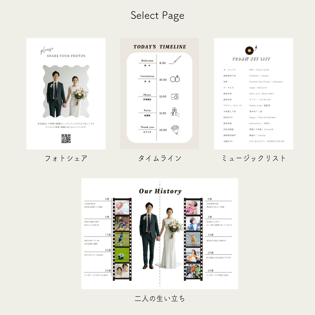 8PプロフィールブックA5サイズ No.02｜選べる内容｜席次表｜結婚式｜披露宴