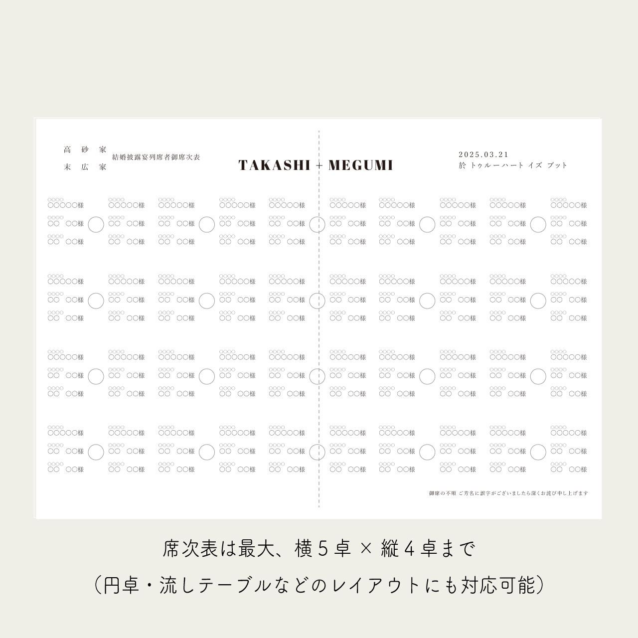 8PプロフィールブックA5サイズ No.02｜選べる内容｜席次表｜結婚式｜披露宴