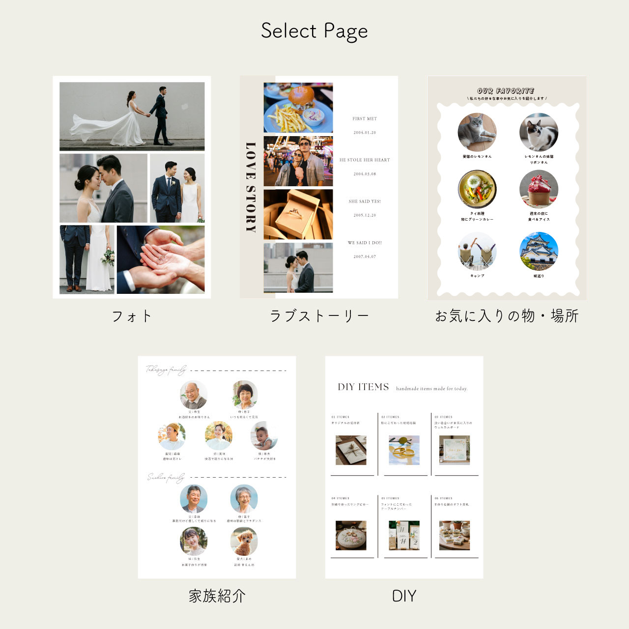 8PプロフィールブックA5サイズ No.02｜選べる内容｜席次表｜結婚式｜披露宴