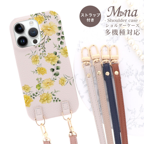 ビタミンカラーのスマホショルダー 全機種対応 携帯ケース