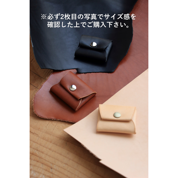 はぎれ(切れ端革)コインケース／小銭入れ・牛革・本革・ミニ財布 1枚目の画像