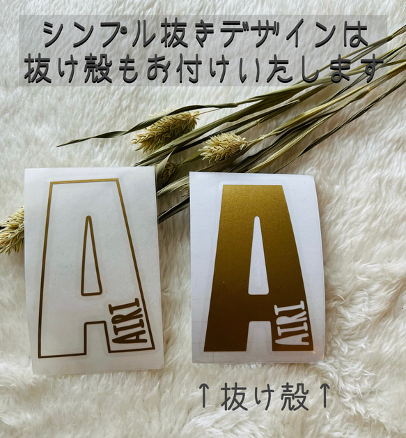 おしゃれ＊イニシャルお名前ステッカー＊ 耐水シール お名前シール オーダー インテリアステッカー かわいい 人気 6枚目の画像