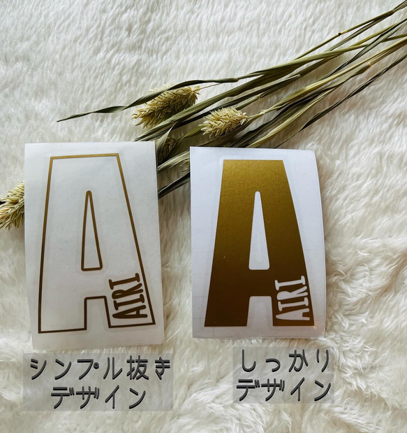 おしゃれ＊イニシャルお名前ステッカー＊ 耐水シール お名前シール オーダー インテリアステッカー かわいい 人気 5枚目の画像