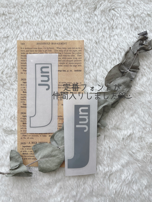 おしゃれ＊イニシャルお名前ステッカー＊ 耐水シール お名前シール オーダー インテリアステッカー かわいい 人気 4枚目の画像