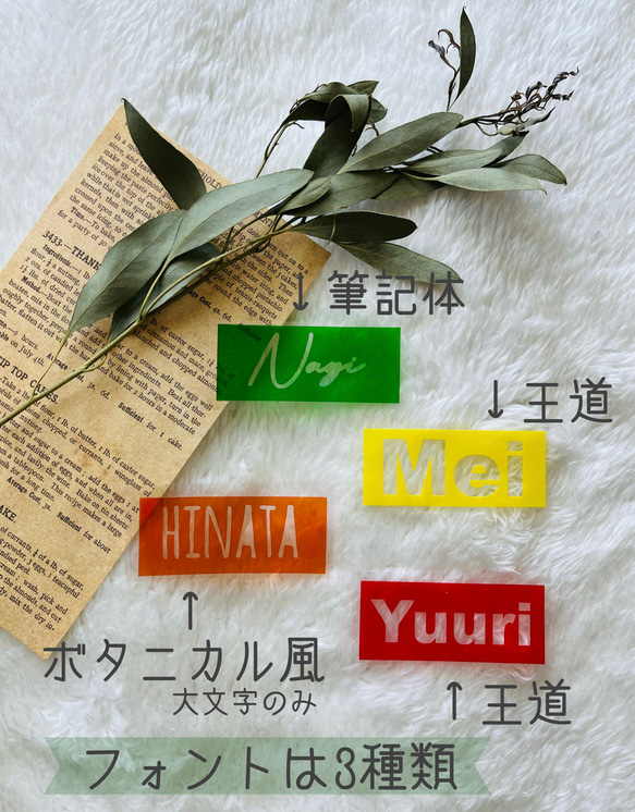 ステンドグラス風☆半透明お名前ロゴステッカー＊お名前シール 耐水シール ロゴ 部活 推し活 おしゃれ 4枚目の画像