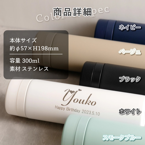 スリムサーモステンレスボトル300ml 5色 保温保冷 魔法瓶構造 二重構造